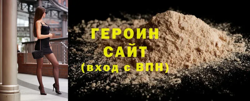 магазин    Краснослободск  ГЕРОИН Heroin 