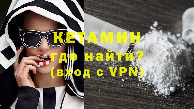 КЕТАМИН VHQ  Краснослободск 