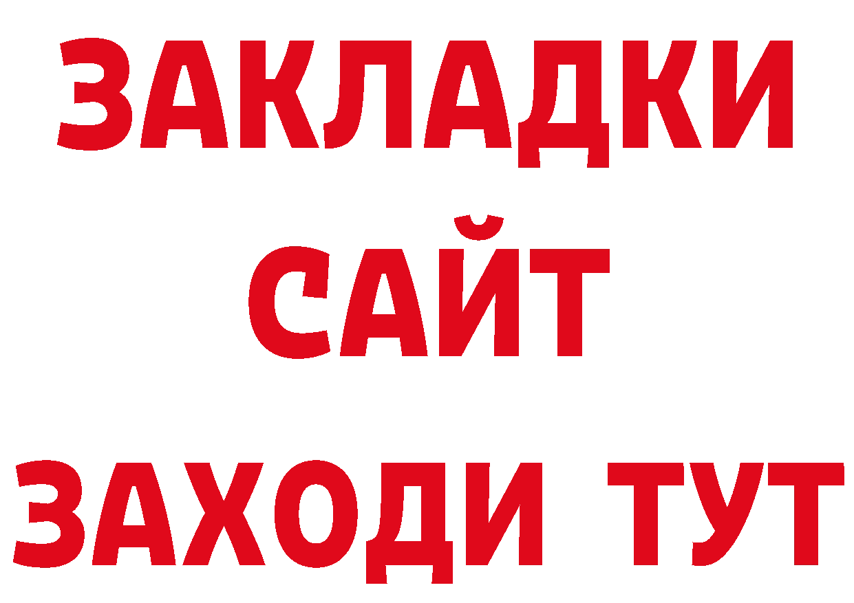 Альфа ПВП Соль как зайти маркетплейс МЕГА Краснослободск