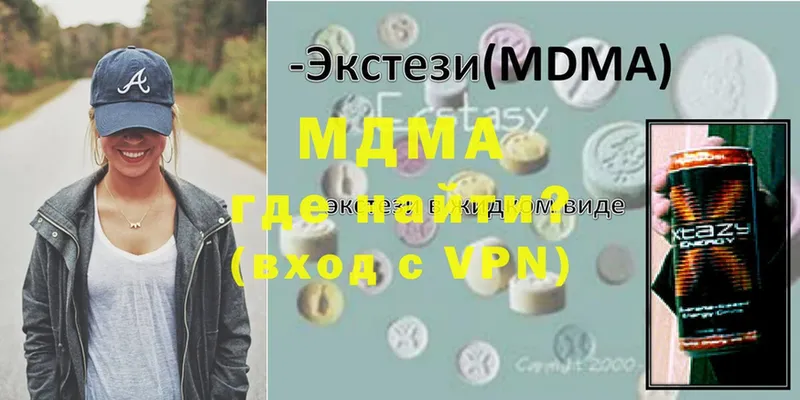 MDMA VHQ  маркетплейс наркотические препараты  Краснослободск 