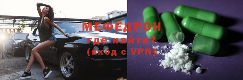 Мефедрон VHQ  Краснослободск 